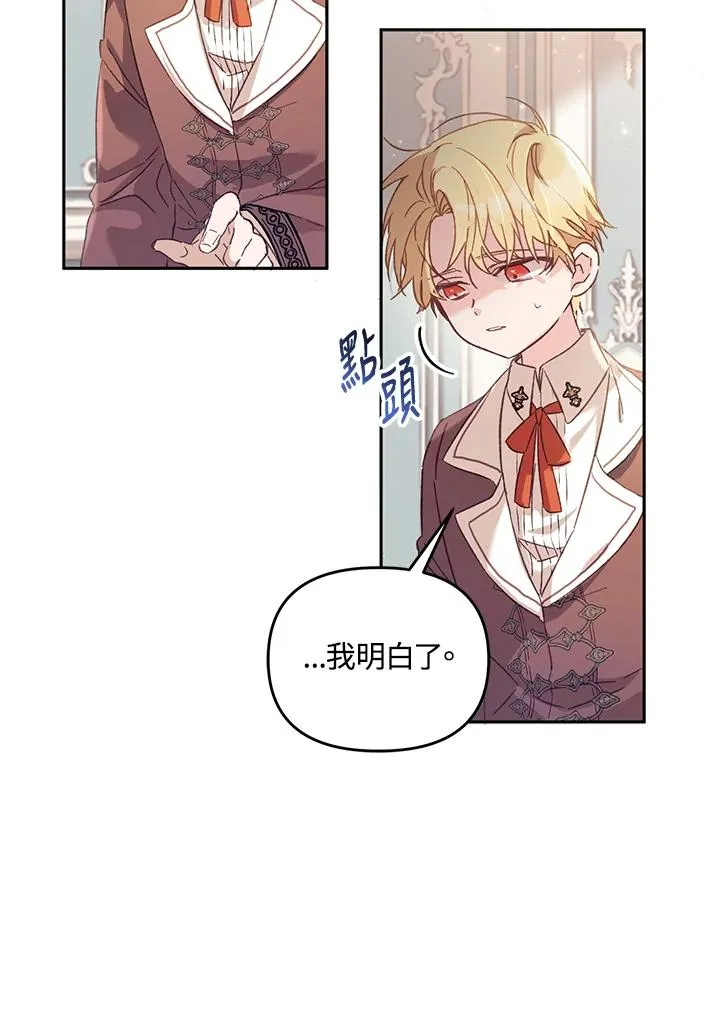 第5话 第72页