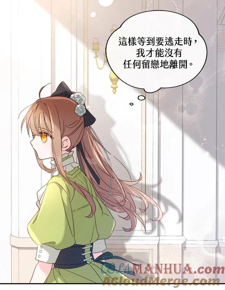 第5话 第77页