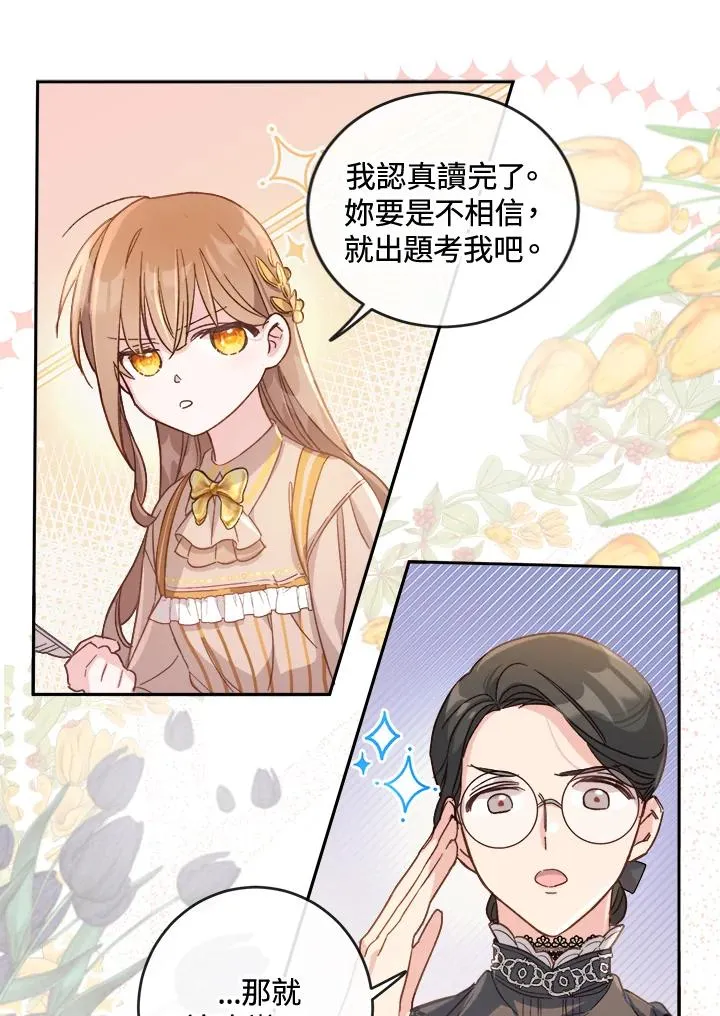 第5话 第83页
