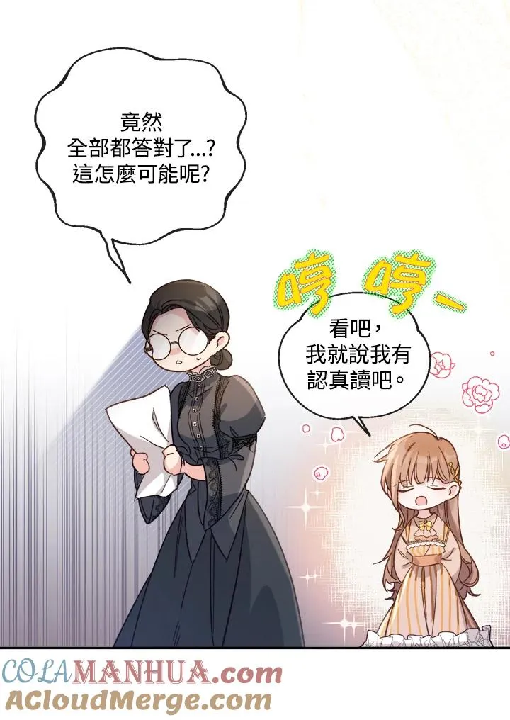 第5话 第85页