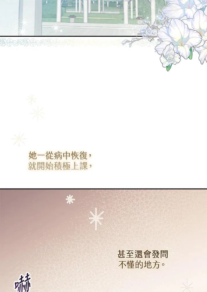 第5话 第88页
