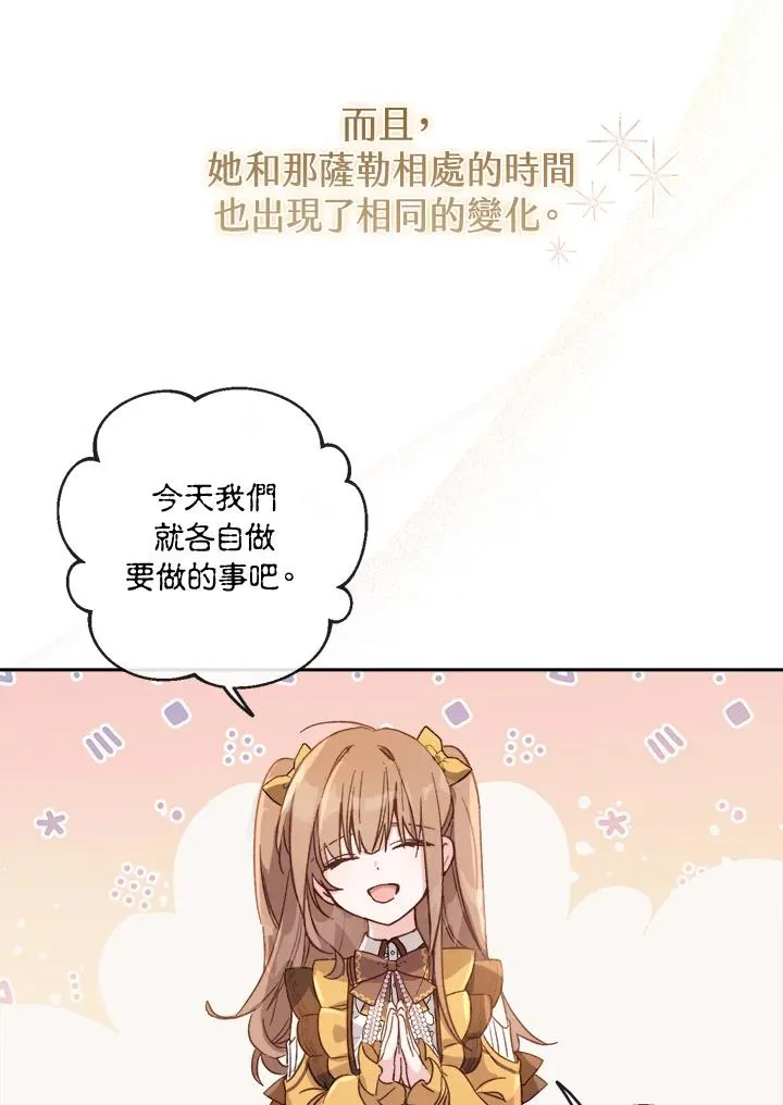 第5话 第90页