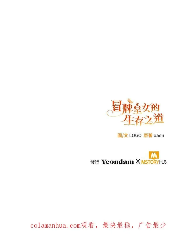 第5话 第100页