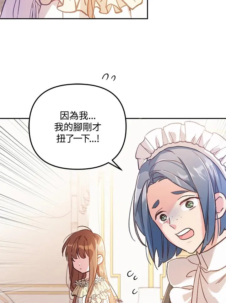 第6话 第4页