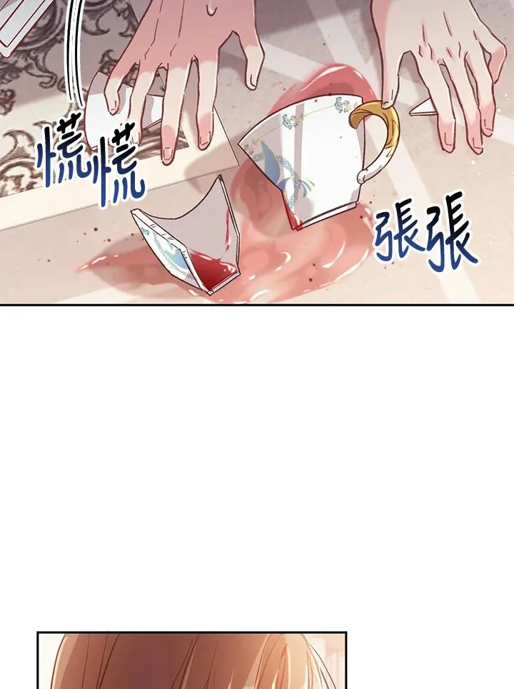 第6话 第6页