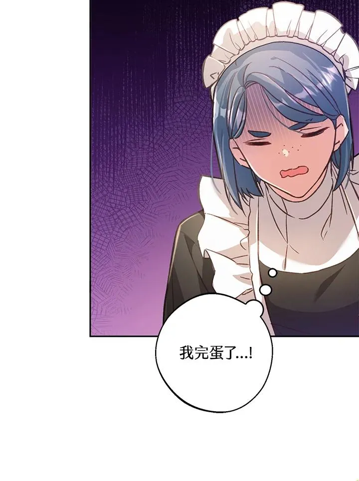 第6话 第8页