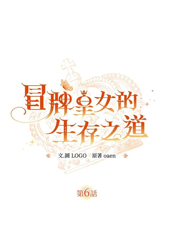 第6话 第15页