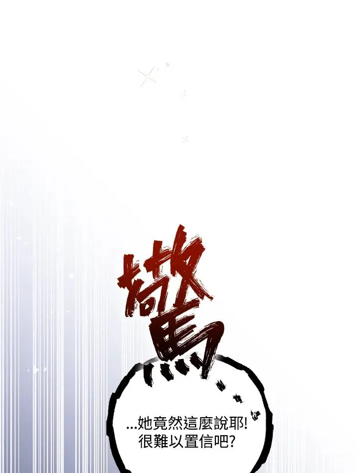 第6话 第16页