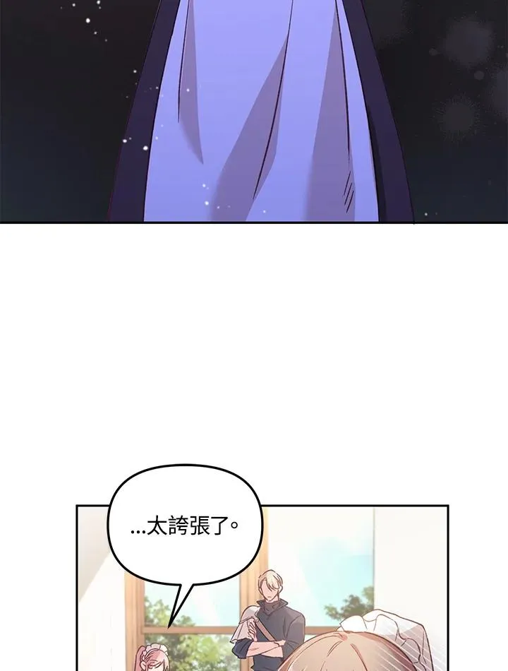 第6话 第18页