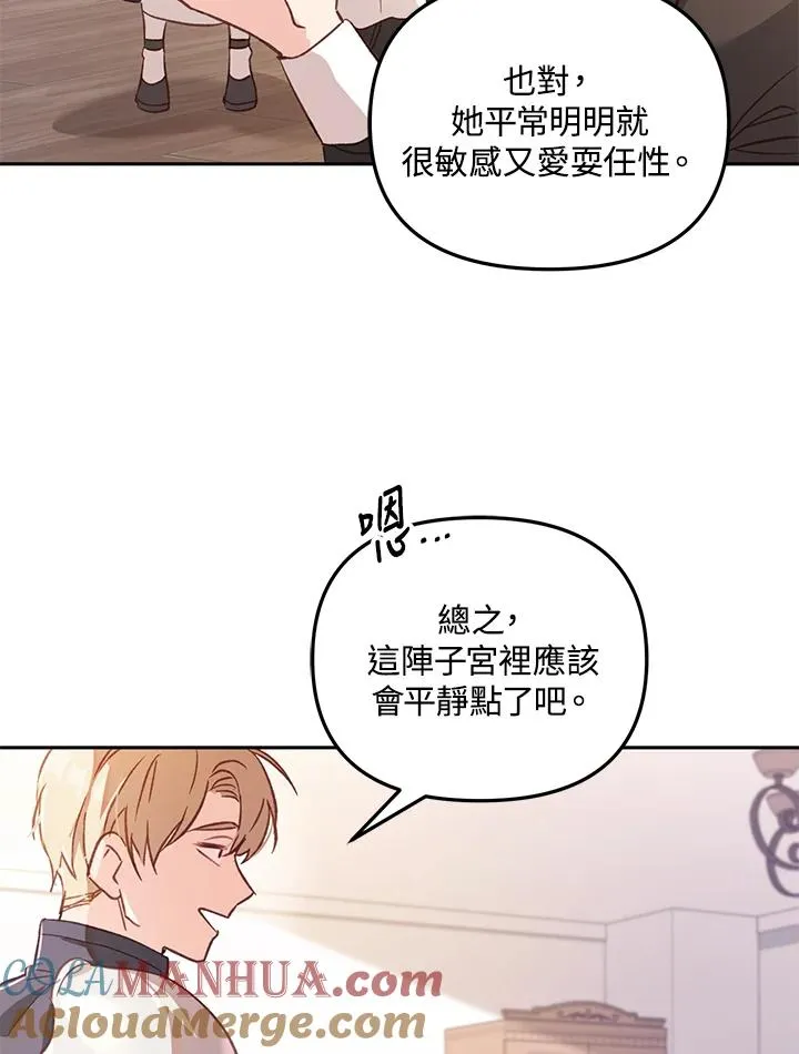 第6话 第21页