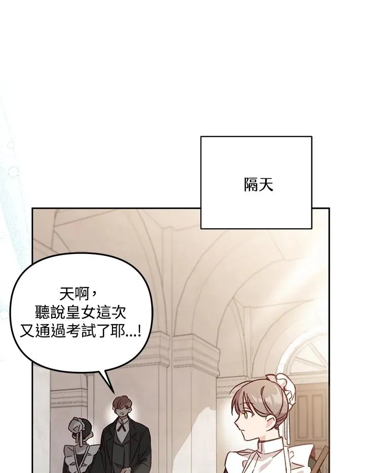 第6话 第23页