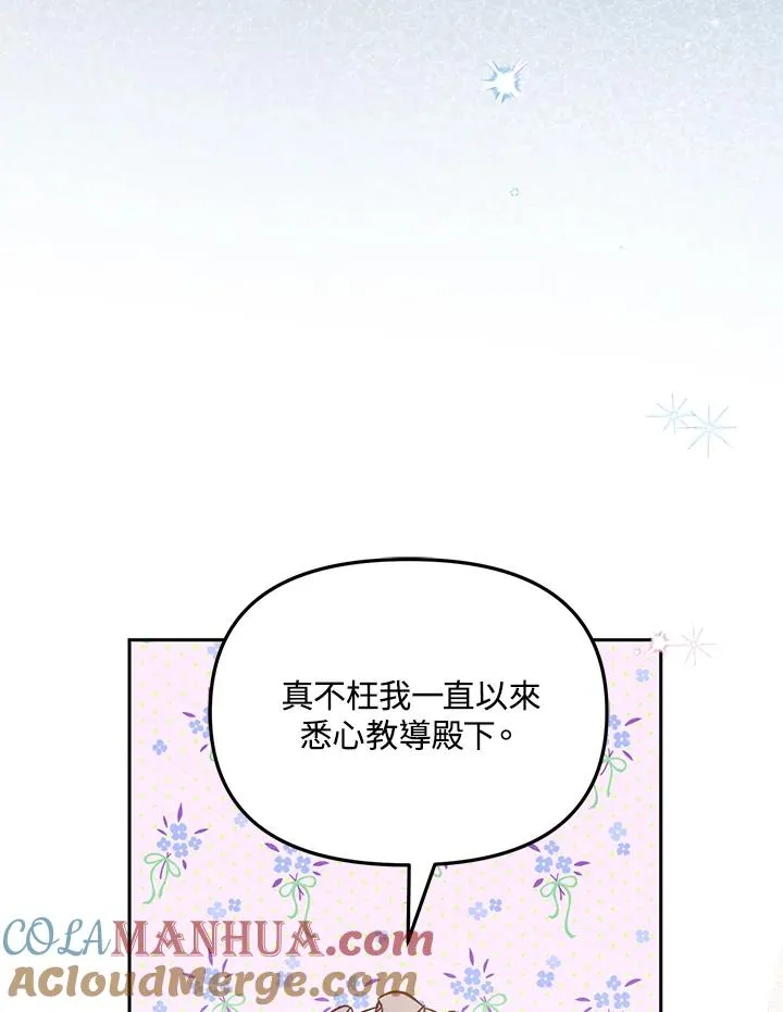 第6话 第29页