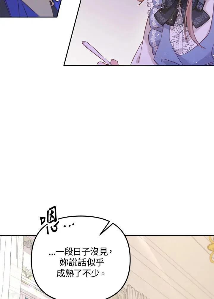 第6话 第52页