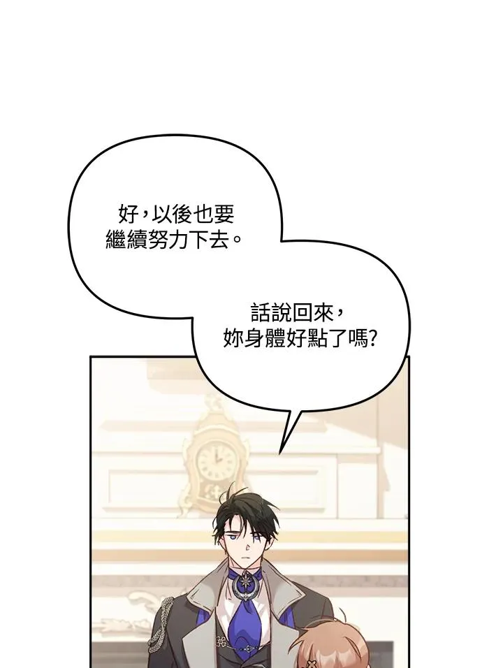 第6话 第54页
