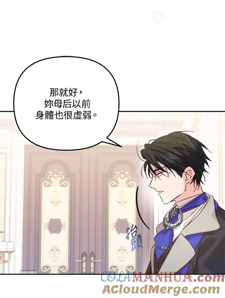 第6话 第57页