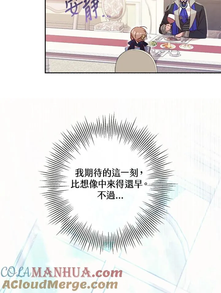 第6话 第61页