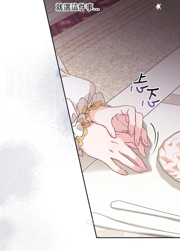 第6话 第68页