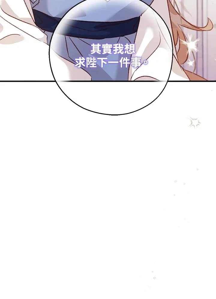 第6话 第71页
