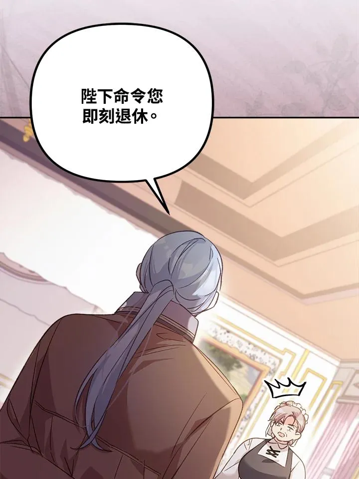 第6话 第76页