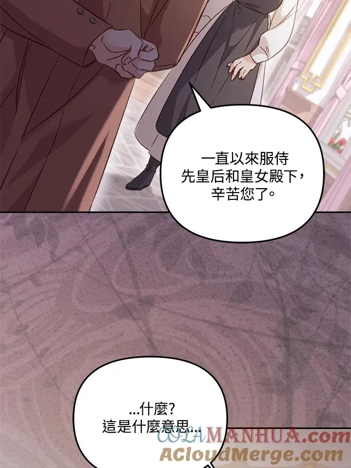 第6话 第77页