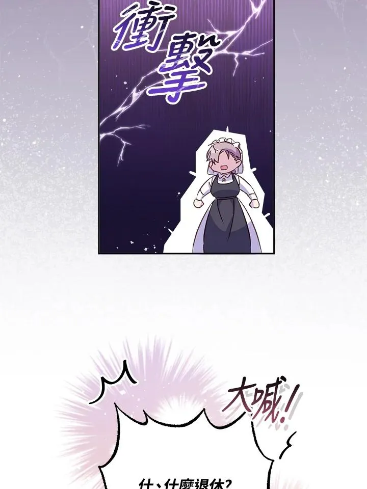 第6话 第82页