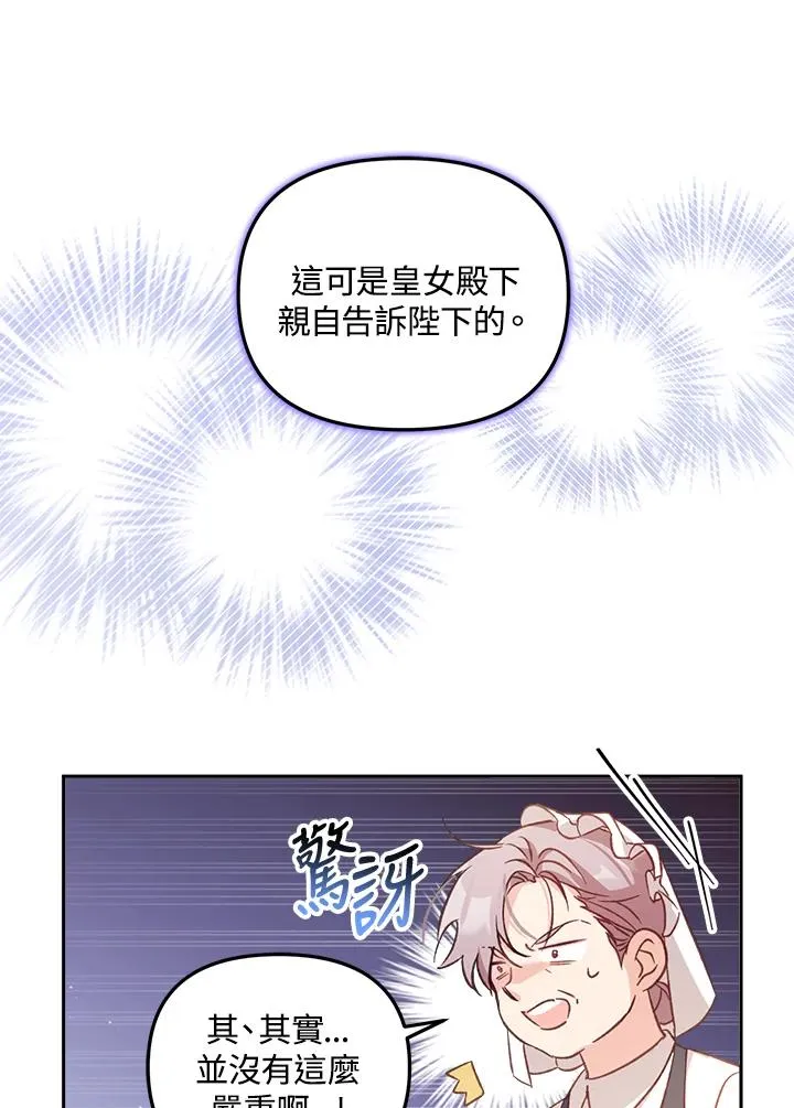 第6话 第84页