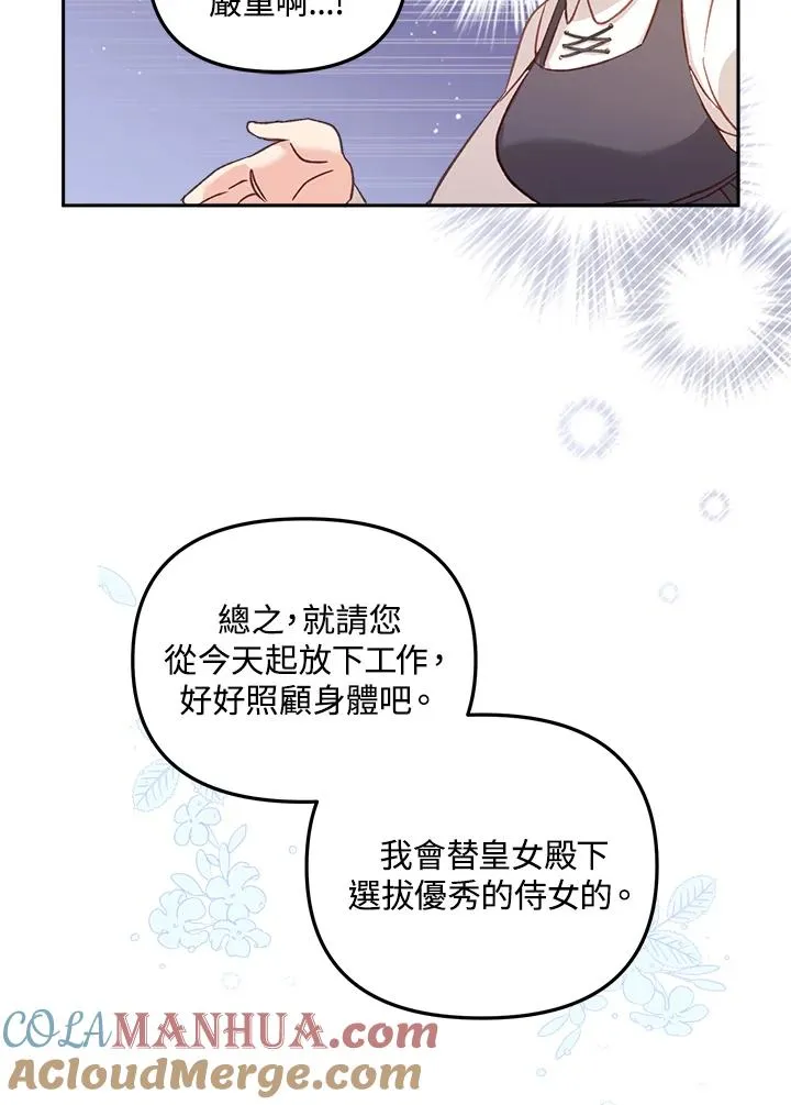 第6话 第85页
