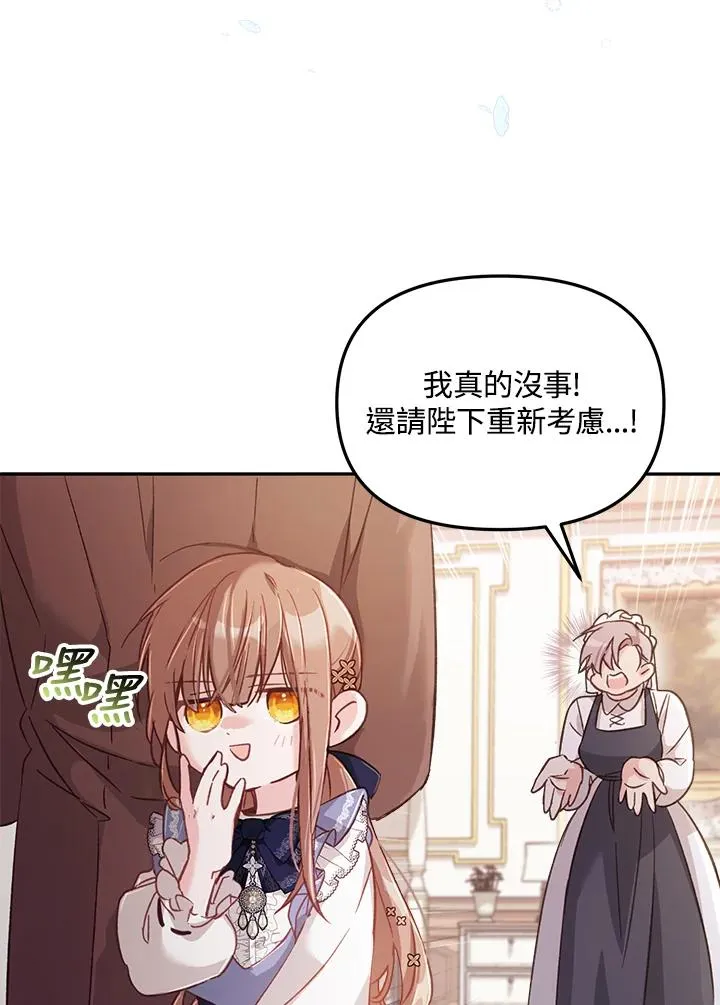 第6话 第86页