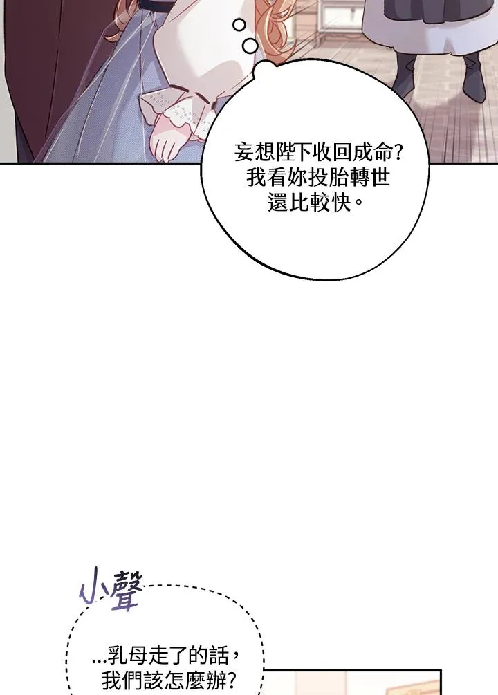 第6话 第87页