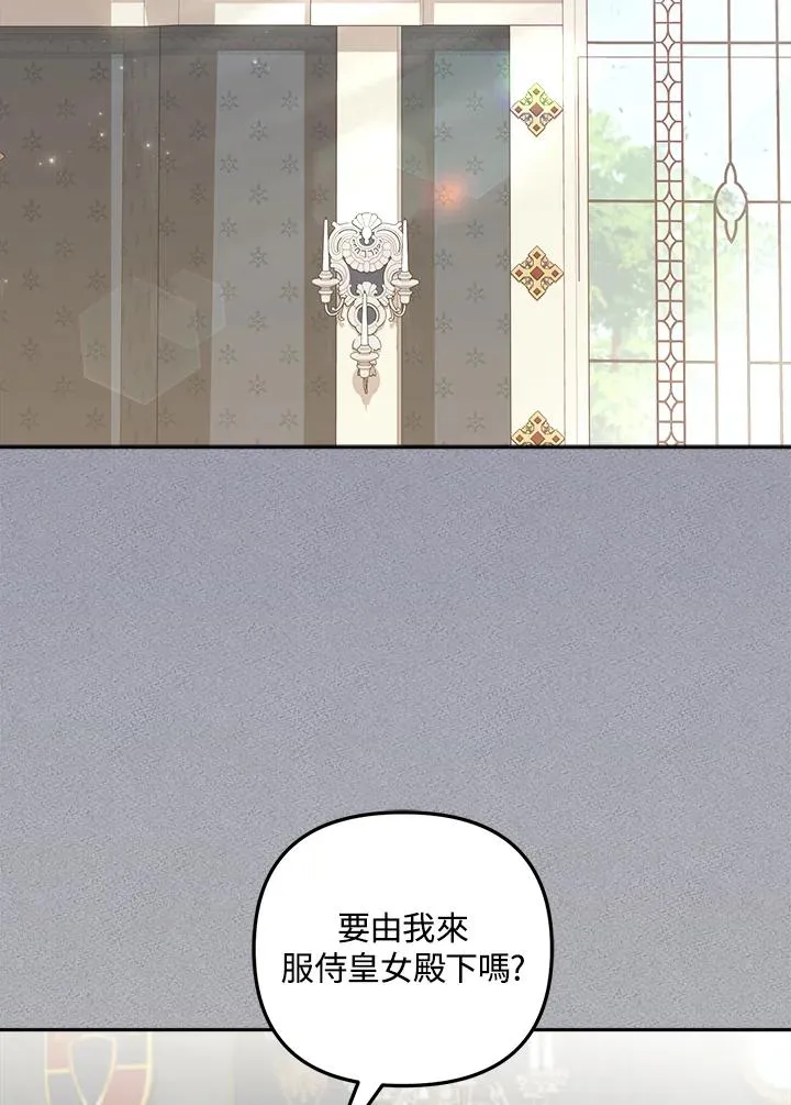 第7话 第2页