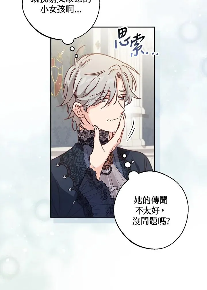 第7话 第4页