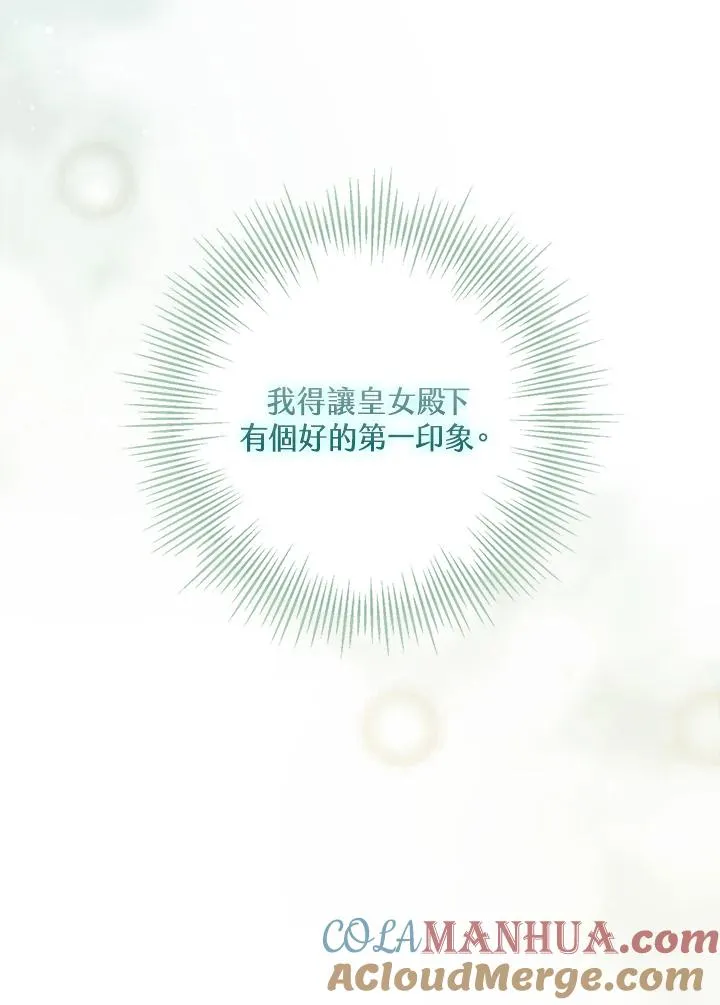 第7话 第5页