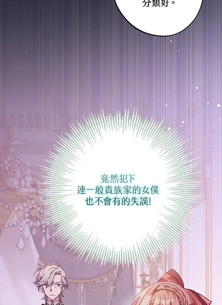 第7话 第31页