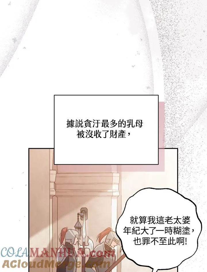 第7话 第45页