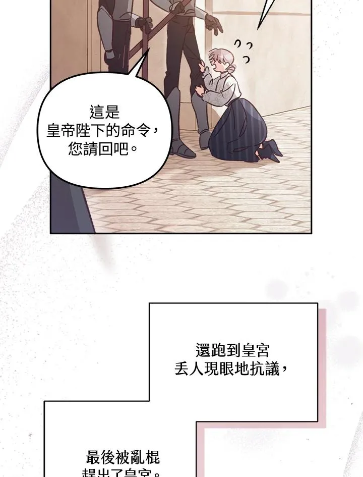 第7话 第46页