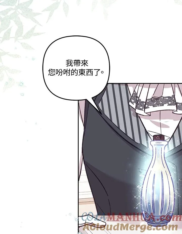 第7话 第73页