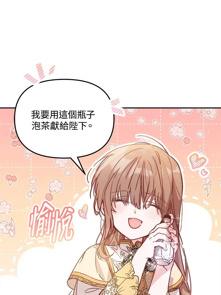 第7话 第76页