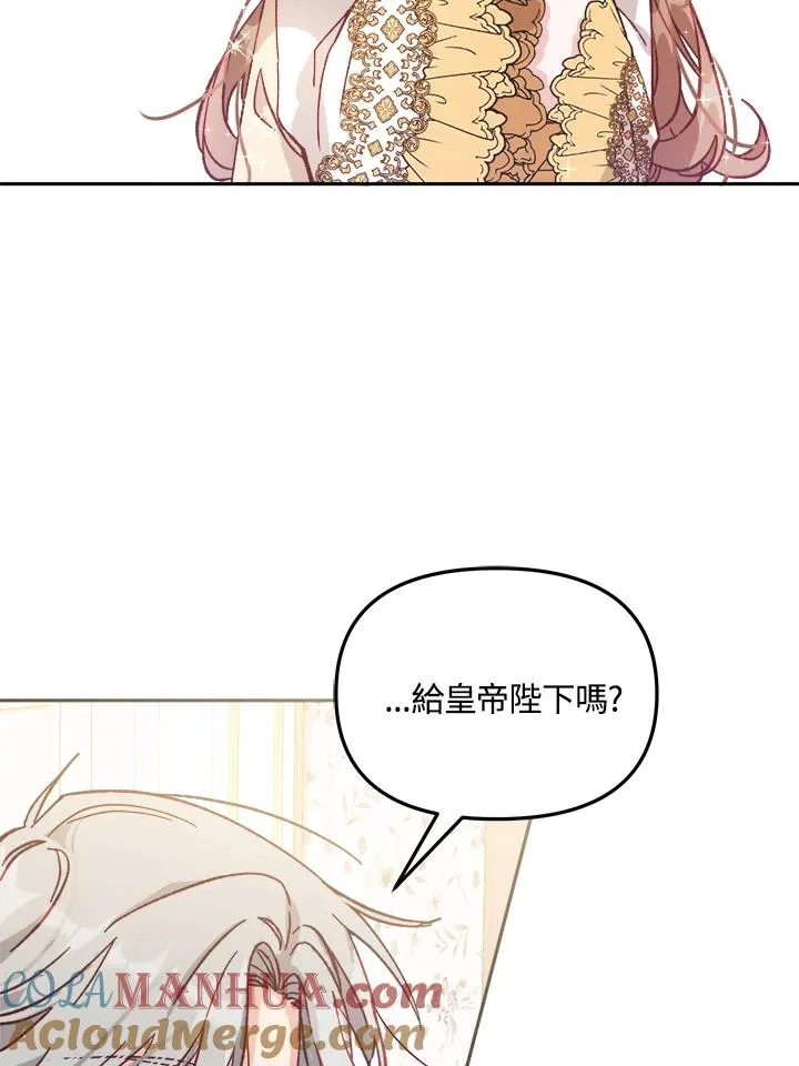 第7话 第77页