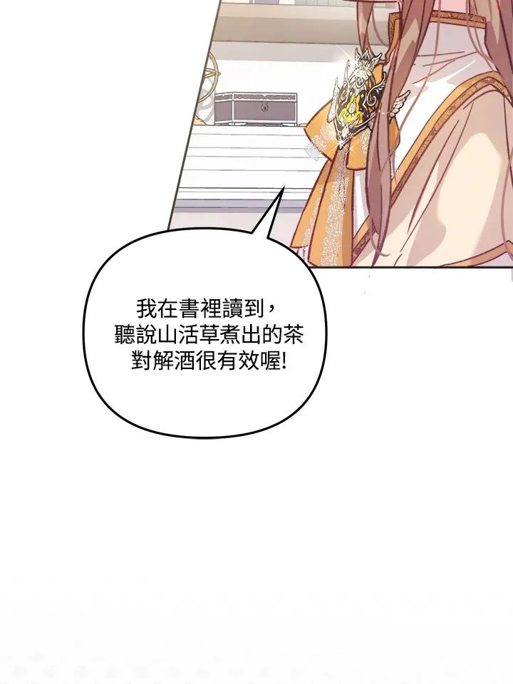 第7话 第79页