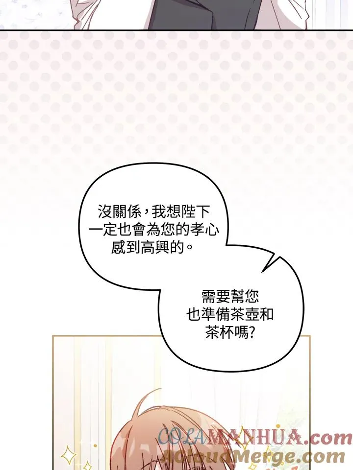 第7话 第81页