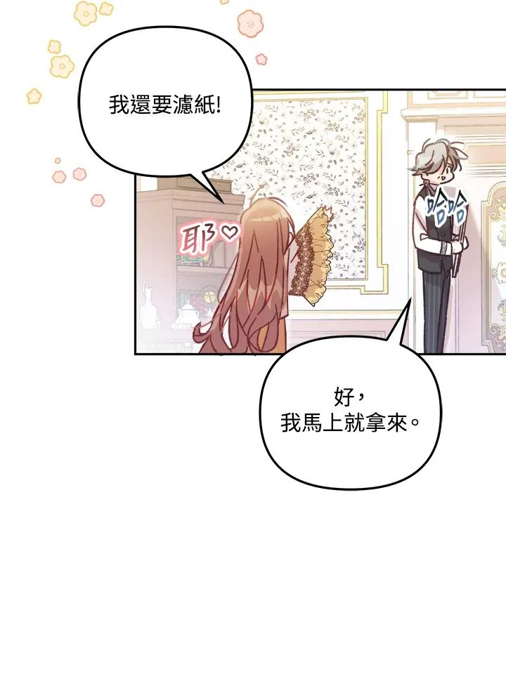 第7话 第83页