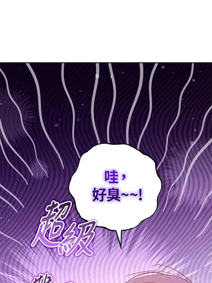 第7话 第86页