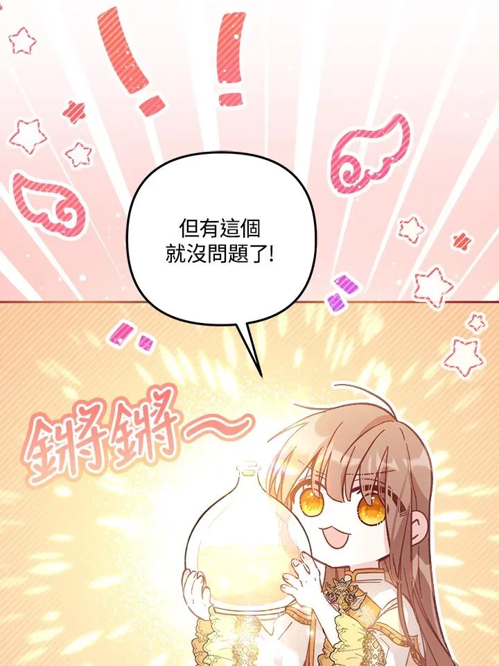 第7话 第90页