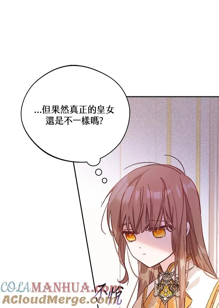 第7话 第97页