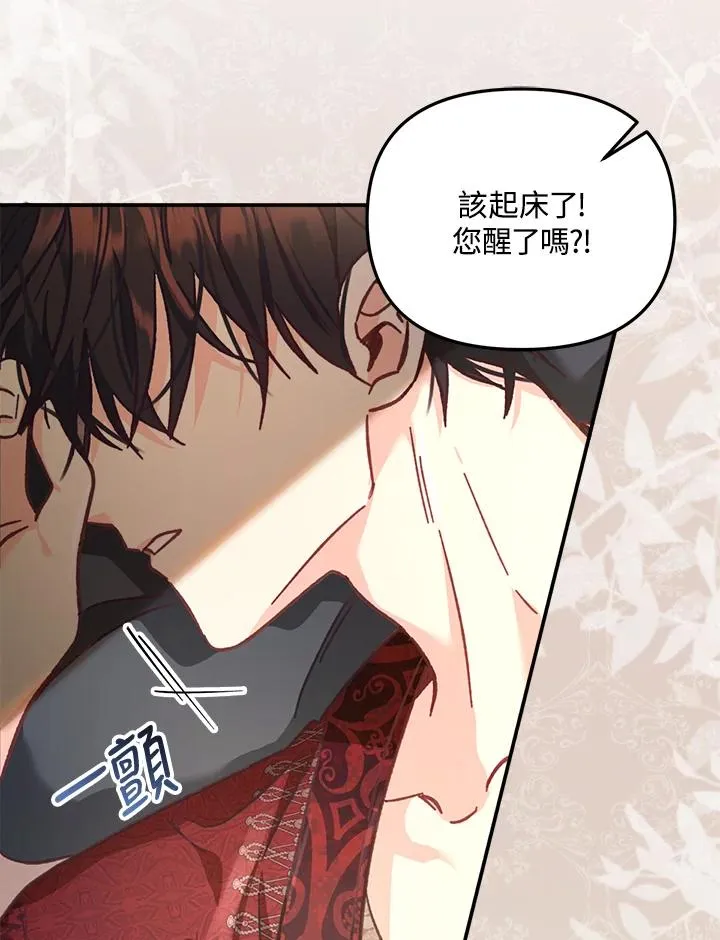 第8话 第3页