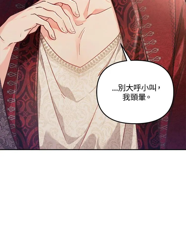 第8话 第8页