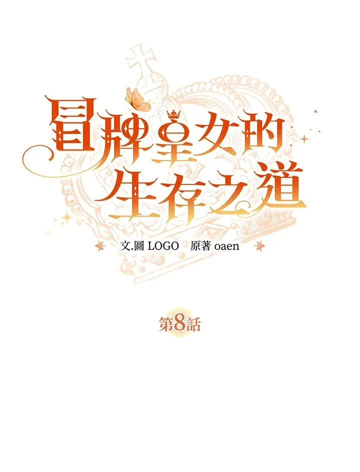第8话 第12页