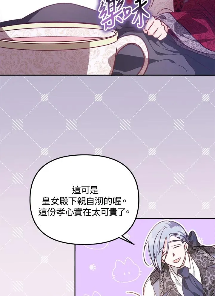 第8话 第16页