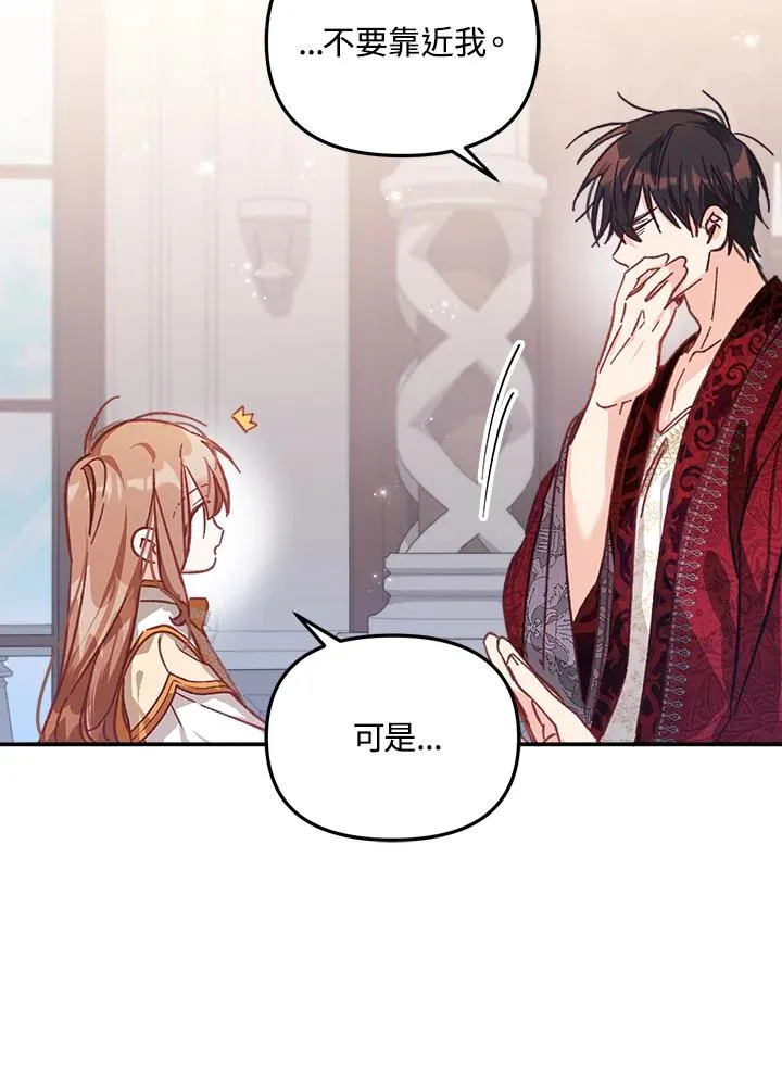 第8话 第23页