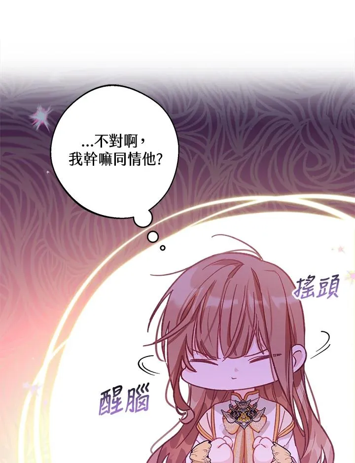 第8话 第44页